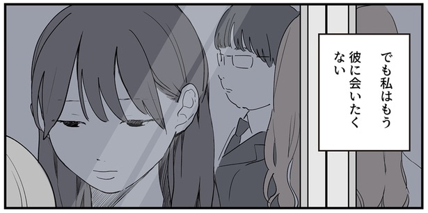 彼に会いたくない