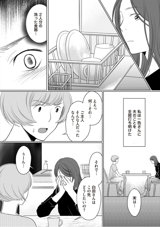 ご主人そんな人だったなんて…