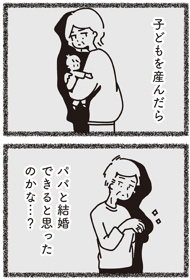 パパと結婚できると思ったのかな…？