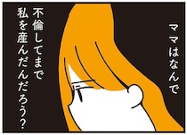 略奪婚を狙っていたの？出産報告で相手家庭に不倫をバラした母