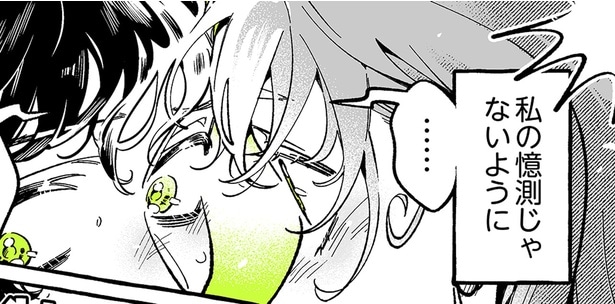 私の憶測じゃないように