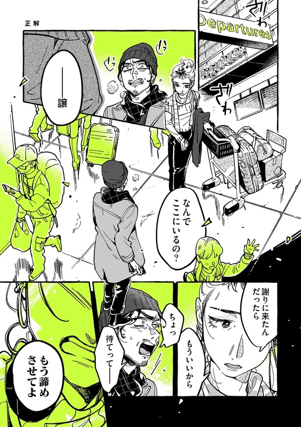 なんでここにいるの？