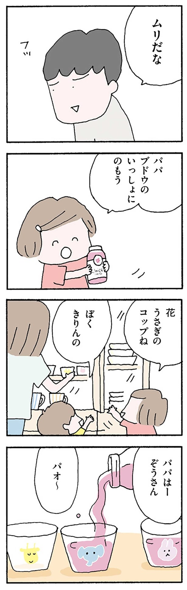 ムリだな