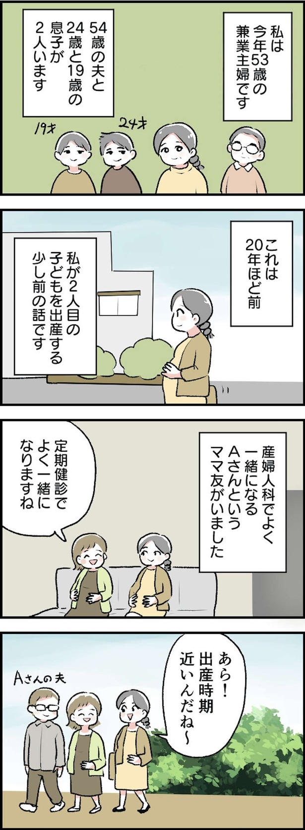 これは20年ほど前