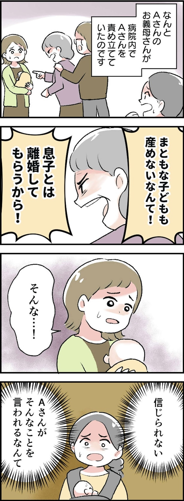 信じられない