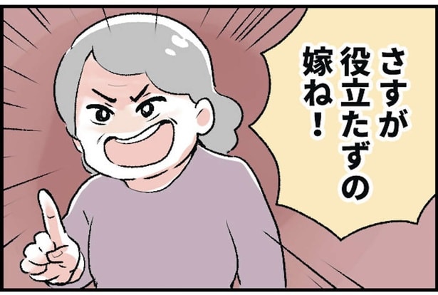 「役立たずの嫁ね！」義母に叱責されるママ友。怒り爆発寸前の私を止めたのは...【みなさんの体験記】