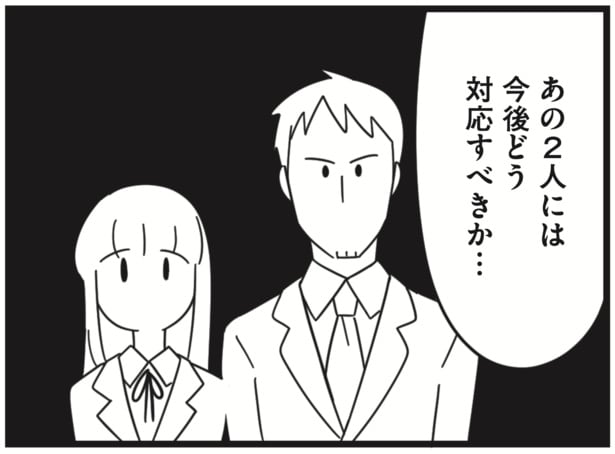 『娘が23歳年上の彼氏を連れてきました』より