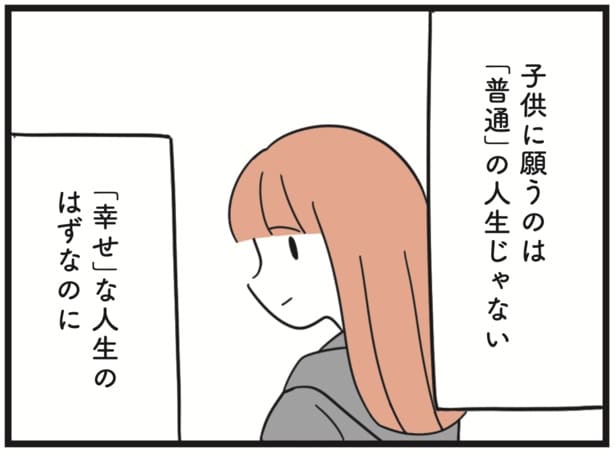 『娘が23歳年上の彼氏を連れてきました』より