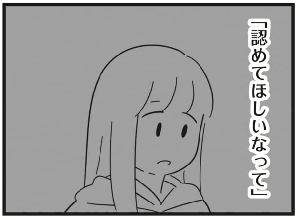 『娘が23歳年上の彼氏を連れてきました』より