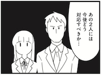 真剣交際？それともグルーミング？『娘が23歳年上の彼氏を連れてきました』著者・蟹乃まよさんが語る、子どもへの寄り添い方