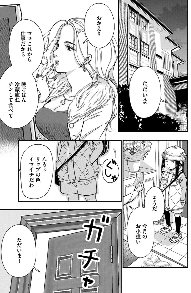 晩ごはん、冷蔵庫ね