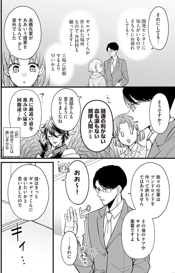 その後のケアやサポートも重要ですよ