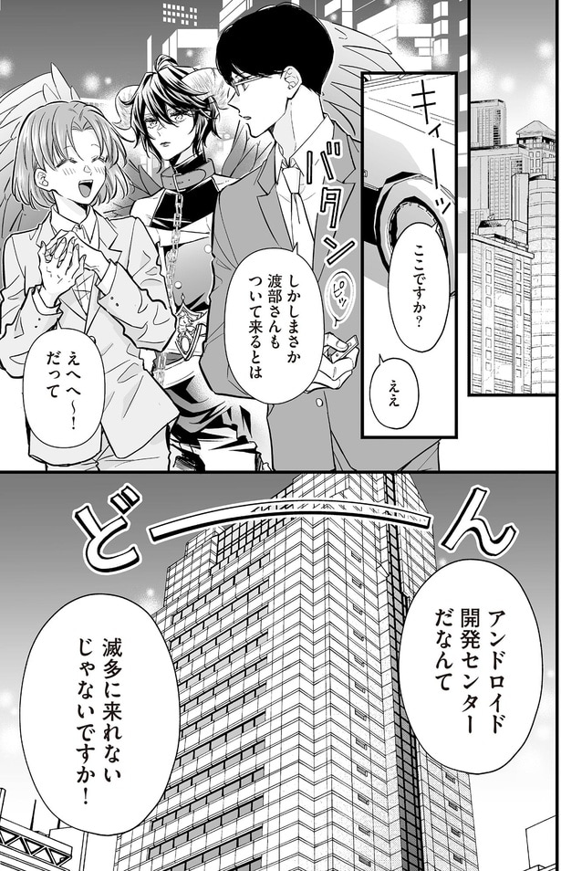 滅多に来れないじゃないですか！