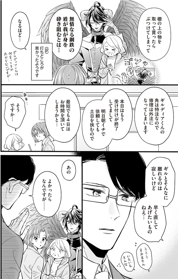 よかったらなんですが