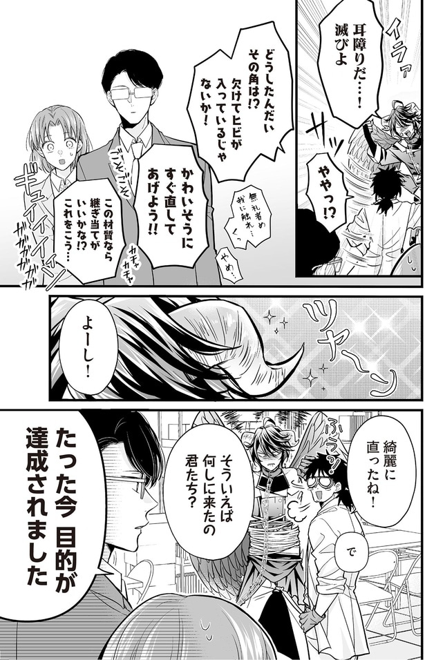 かわいそうにすぐ直してあげよう！！