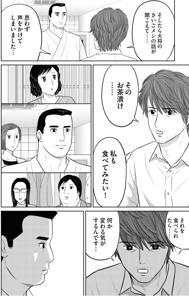 私も食べてみたい！