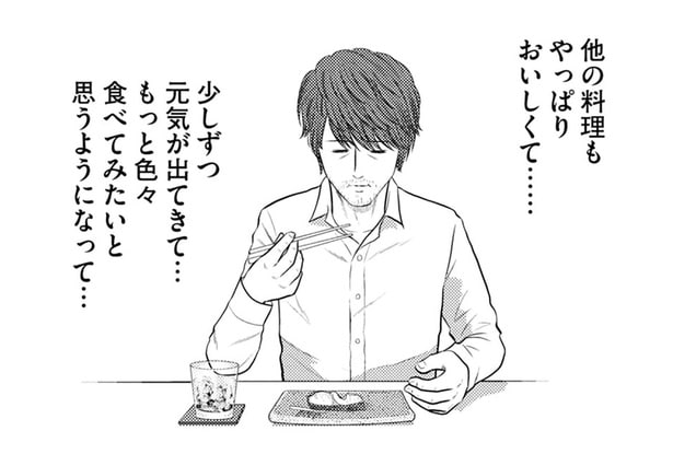 もっと色々食べてみたい