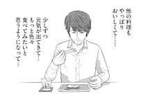 大将の「さいごメシ」が食べたい！ 失意のままに人生を終えようとしていた男性の望み／星のさいごメシ1（5）