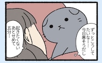 人の心が読める「さとり」。飼い主の起こし方まで完璧！