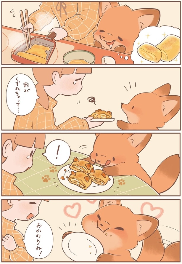 形がくずれちゃって…