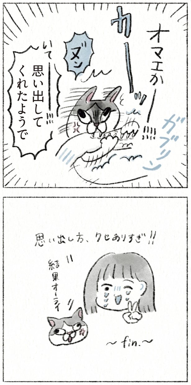 オマエかー！！