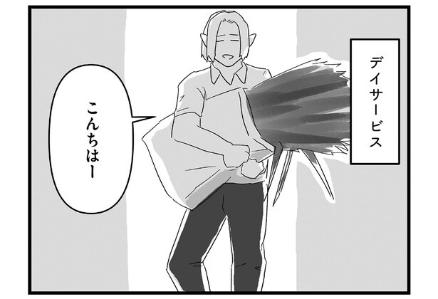 大量のネギを持ち帰ると