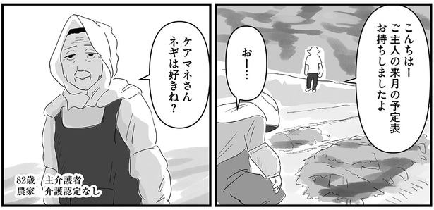 ネギは好きね？