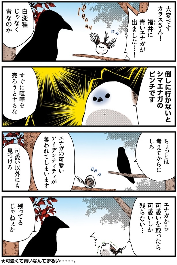 アイデンティティが奪われてしまう