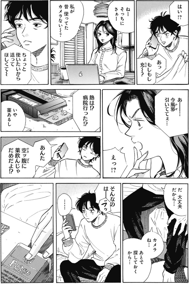 昔　使ってたカメラない～？