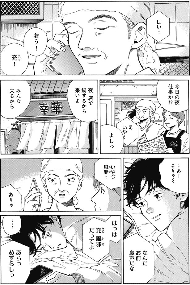 今日の夜仕事か！？