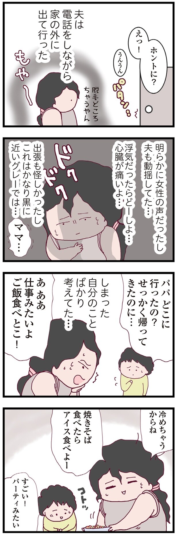 心臓が痛いよ…