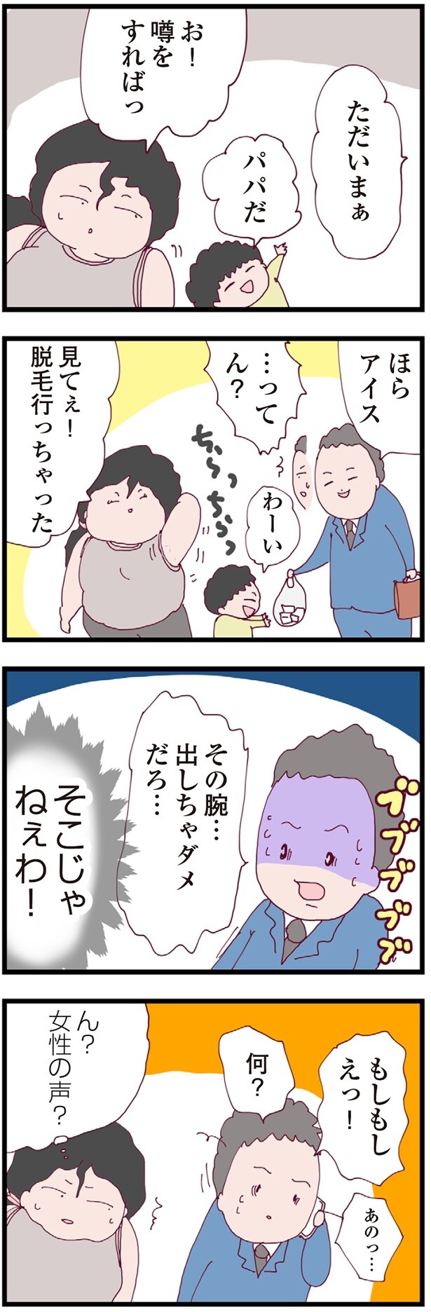 見てぇ！