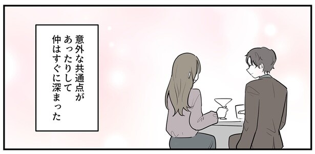 仲はすぐに深まった