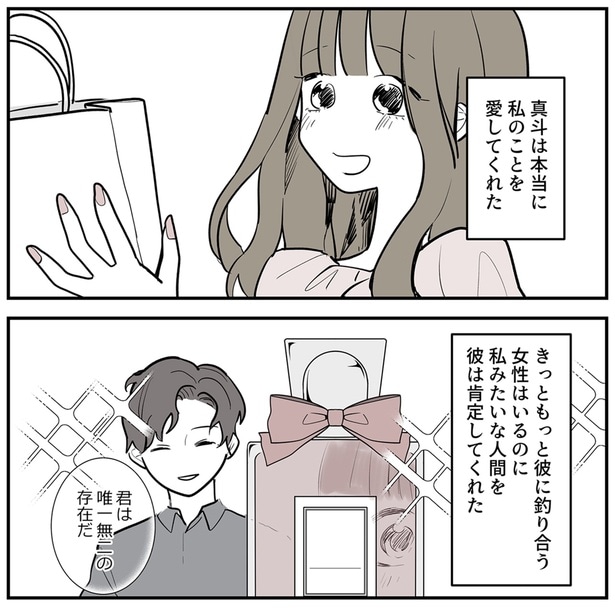 君は唯一無二のそんざいだ