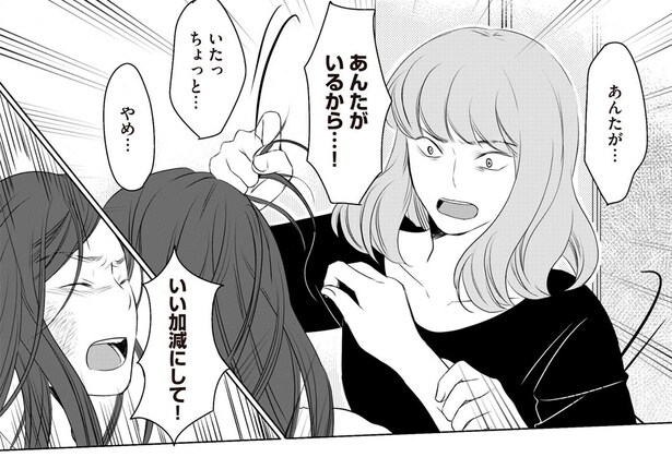 あんたがいるから…！