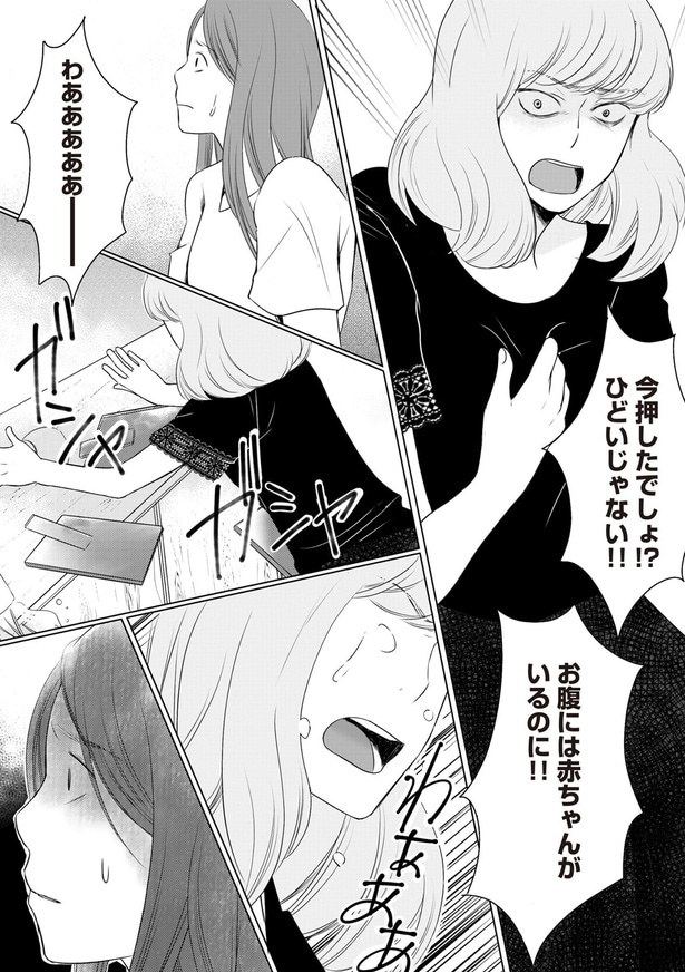 ひどいじゃない！！