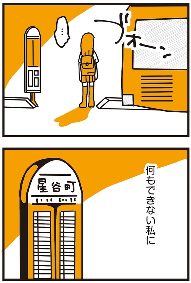 何もできない私に