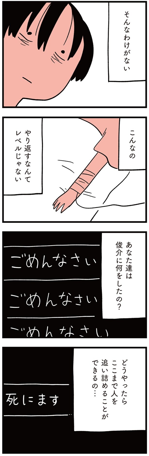 そんなわけがない