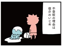 クラスの女子を不登校にさせてしまった息子／娘はいじめなんてやってない（9）