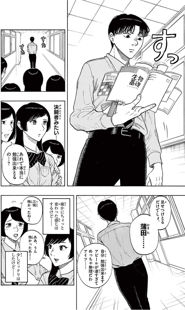 あれで本当に勉強出来とるの...？