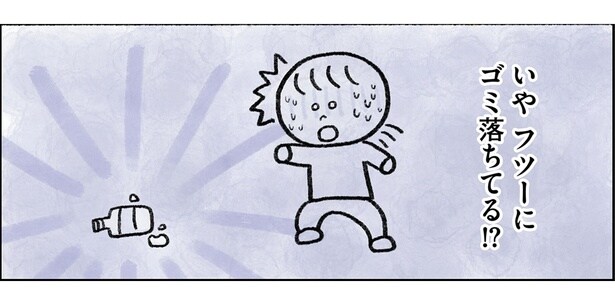 いやフツーにゴミ落ちてる！？