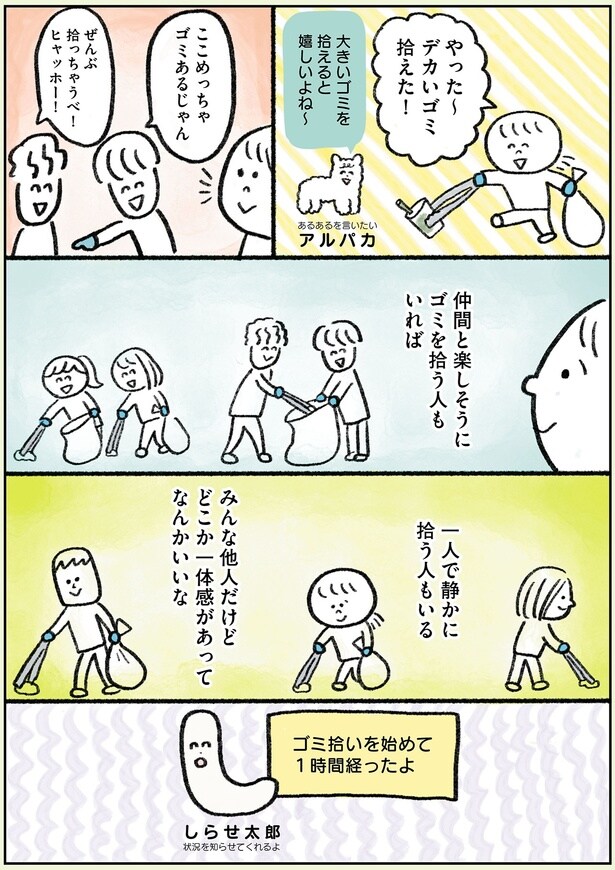 みんな他人だけどどこか一体感があってなんかいいな