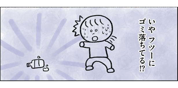 気分上々で帰るはずだったゴミ拾いボランティア。帰り道のゴミに戸惑ってしまい…