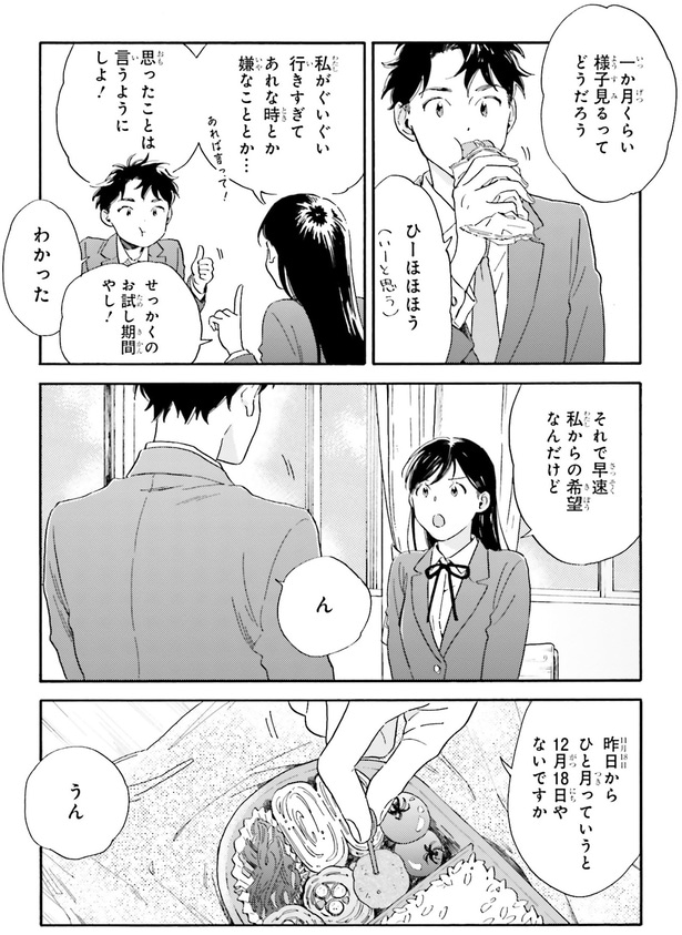 私からの希望なんだけど