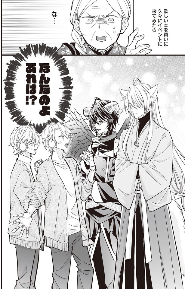 なんなのよあれは！？