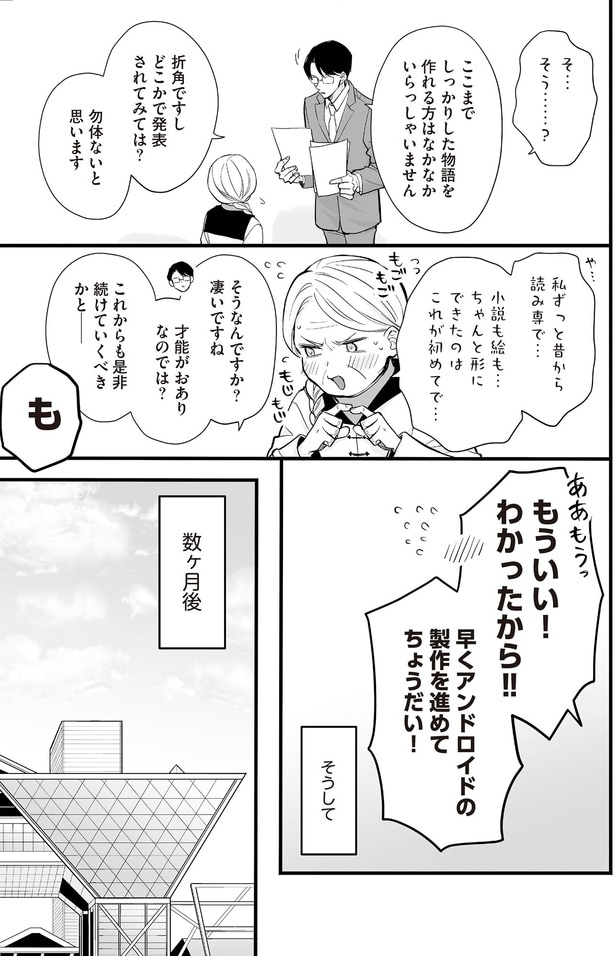 折角ですしどこかで発表されてみては？