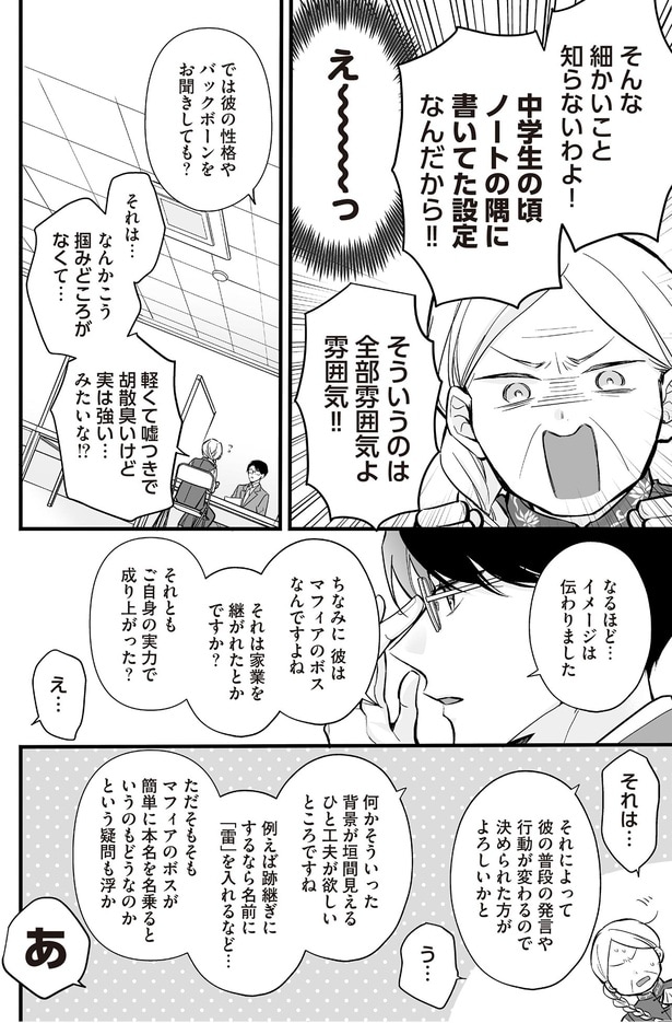 そういうのは全部雰囲気よ雰囲気！！