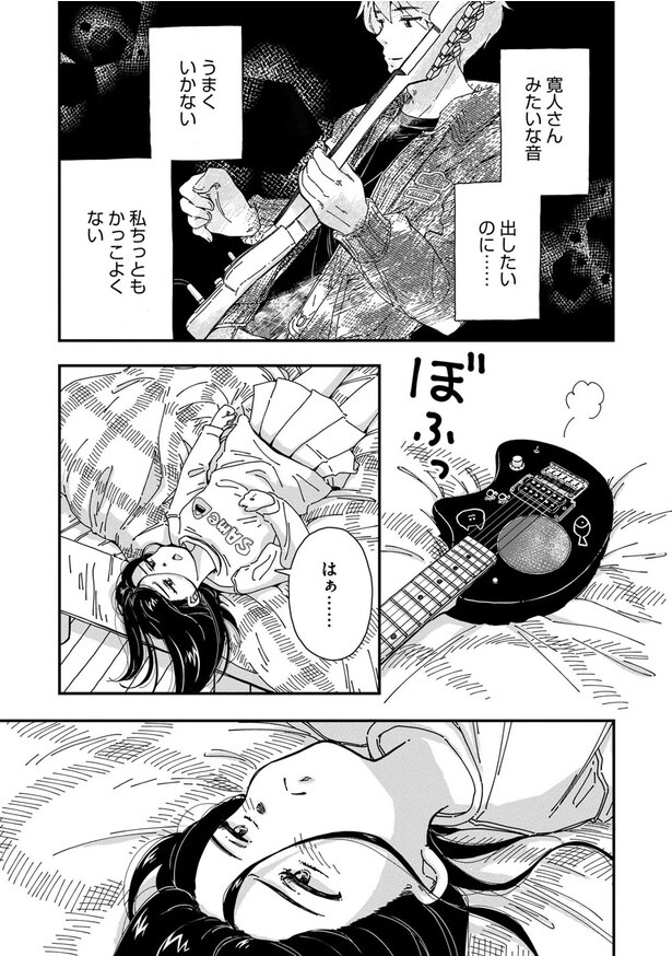 うまくいかない