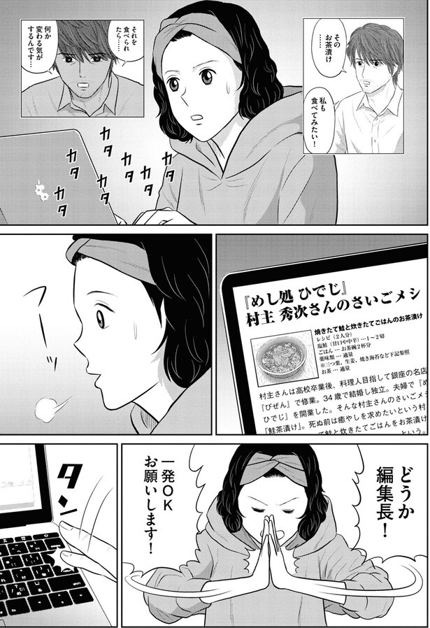 どうか編集長!