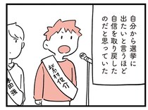 いじめ加害者だった息子は変わった。上手くいってると感じていたのは親だけ？／娘はいじめなんてやってない（10）